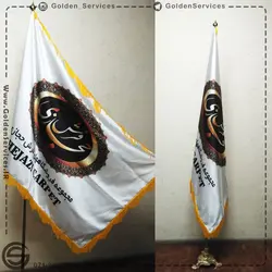 پرچم سمیناری و تشریفات