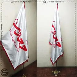 پرچم سمیناری و تشریفات