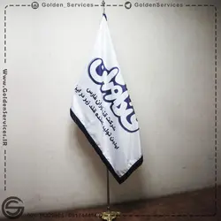 پرچم سمیناری و تشریفات