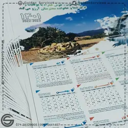 تقویم دیواری 1404 / ١٤٠٤ / ۱۴۰۴