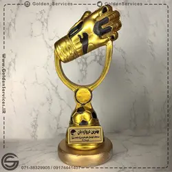 جام بهترین دروازه بان