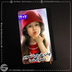 سررسید 1404 / ١٤٠٤ / ۱۴۰۴