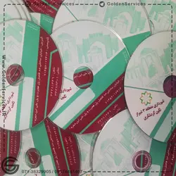 سی دی ( CD )