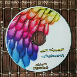 سی دی ( CD )