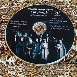 سی دی ( CD )