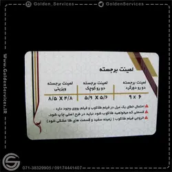 کارت ویزیت لمینت برجسته