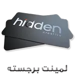 کارت ویزیت لمینت برجسته