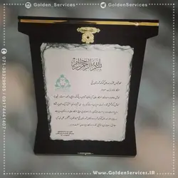 لوح تقدیر سنگی جعبه مخمل