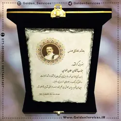لوح تقدیر سنگی جعبه مخمل