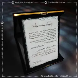 لوح تقدیر سنگی جعبه مخمل