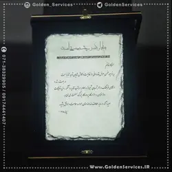 لوح تقدیر سنگی جعبه مخمل