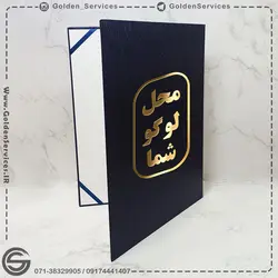 لوح تقدیر گالینگور