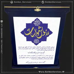 لوح تقدیر فلزی جعبه مخمل