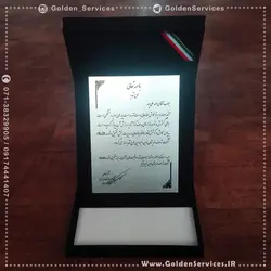 لوح تقدیر فلزی جعبه مخمل