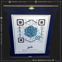 لوح تقدیر فلزی جعبه مخمل