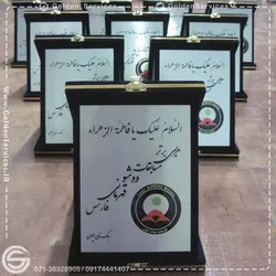 لوح تقدیر فلزی جعبه مخمل