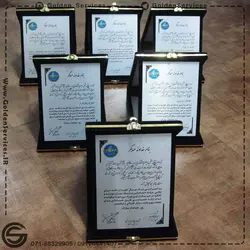 لوح تقدیر فلزی جعبه مخمل