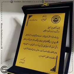 لوح تقدیر فلزی جعبه مخمل