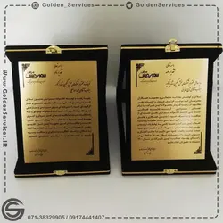 لوح تقدیر فلزی جعبه مخمل