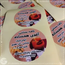 لیبل دایره