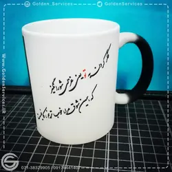 لیوان حرارتی ( جادویی )