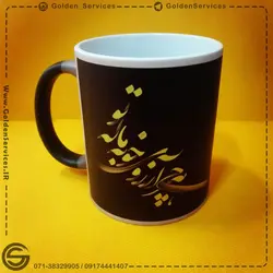 لیوان حرارتی ( جادویی )