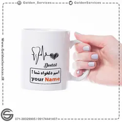 لیوان سرامیکی طرح دندانپزشکی