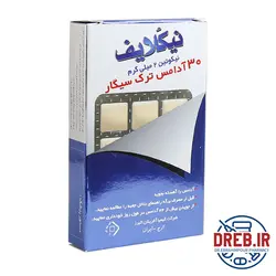 آدامس ترک سیگار نیکلایف مدل اکالیپتوس نیکوتین ۲ میلی گرم ۳۰ عدد _ Nicolife Stop Smoking Gum Nicotine ۲mg ۳۰ pcs