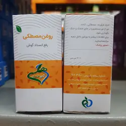 روغن گیاهی مصطکی - فروشگاه اینترنتی نیک دارو