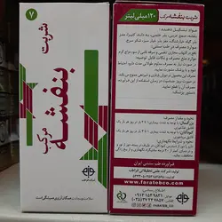 شربت بنفشه مرکب فراطب - فروشگاه اینترنتی نیک دارو