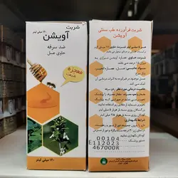 شربت ضد سرفه آویشن - فروشگاه اینترنتی نیک دارو