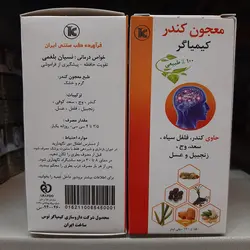 شربت معجون کندر کیمیاگر - فروشگاه اینترنتی نیک دارو