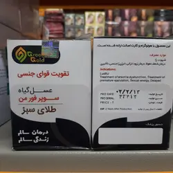عسل گیاه سوپر فور من طلای سبز ، تقویت قوای جنسی آقایان - فروشگاه اینترنتی نیک دارو