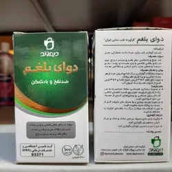قرص دوای بلغم دیموند - فروشگاه اینترنتی نیک دارو