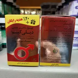 کپسول تاخیری دیلی کیم کیمیاگر طوس - فروشگاه اینترنتی نیک دارو