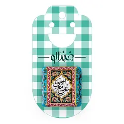 مگنت مربعی عید غدیر