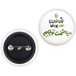 پیکسل کاش اندازه نخود بودی میذاشتمت تو جیبم