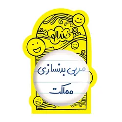 پیکسل بزرگ مربی بدنسازی مملکت