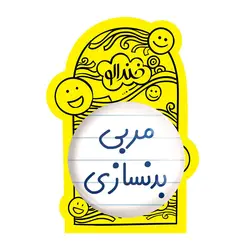 پیکسل بزرگ مربی بدنسازی