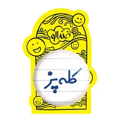 پیکسل بزرگ کله پز