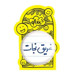 پیکسل بزرگ غریق نجات