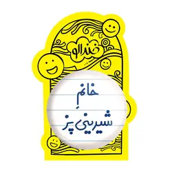 پیکسل بزرگ خانم شیرینی پز