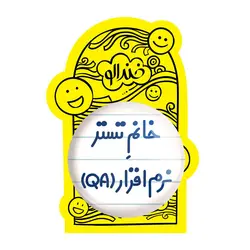 پیکسل بزرگ خانم تستر نرم افزار (QA)