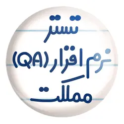 پیکسل بزرگ تستر نرم افزار (QA) مملکت
