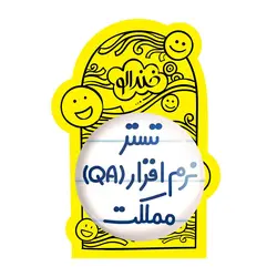 پیکسل بزرگ تستر نرم افزار (QA) مملکت