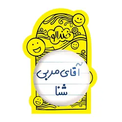 پیکسل بزرگ آقای مربی شنا