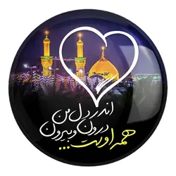 پیکسل بزرگ محرم اندر دل من درون و بیرون همه اوست