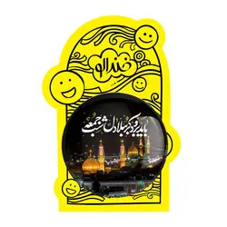 پیکسل بزرگ محرم باید برود کربُبلا دل شب جمعه