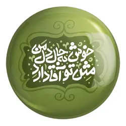 پیکسل بزرگ محرم خوش به حال دل من مثل تو آقا دارد