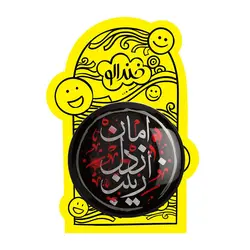 پیکسل بزرگ محرم امان از دل زینب